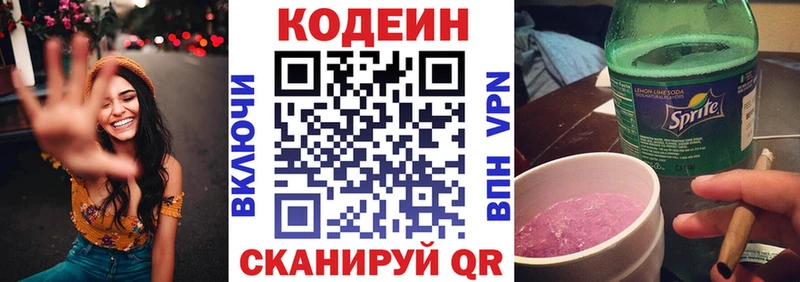 Кодеин напиток Lean (лин)  где можно купить   Цивильск 