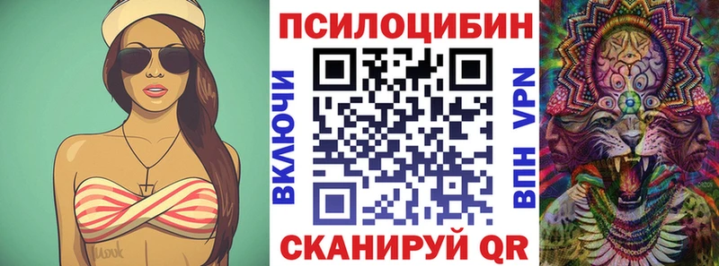 Галлюциногенные грибы ЛСД Цивильск